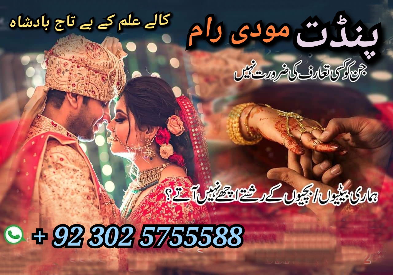 Amil baba kala jadu,online amil baba in hyderabad sindh islamabad